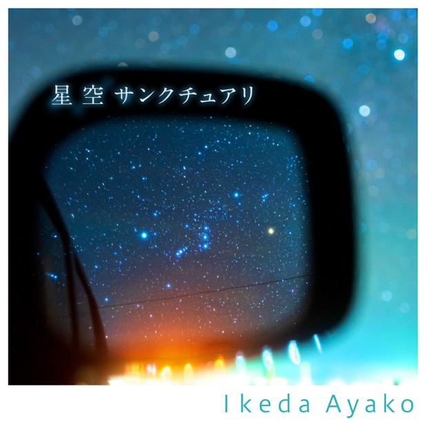 Single | カテゴリー | 池田綾子 Ikeda Ayako Official Website